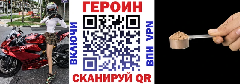 ГЕРОИН Heroin где можно купить наркотик Шали