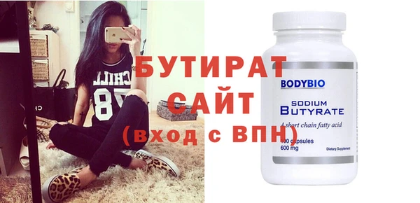 бутират Абдулино