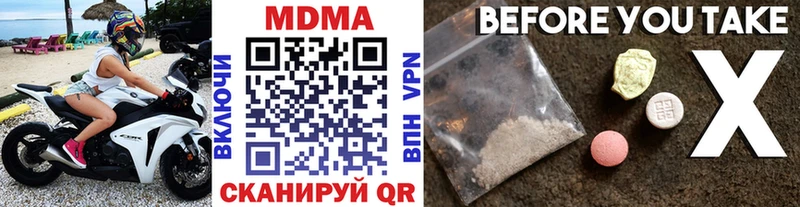 MDMA crystal  Шали 