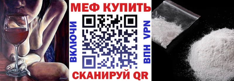 Мефедрон кристаллы Шали
